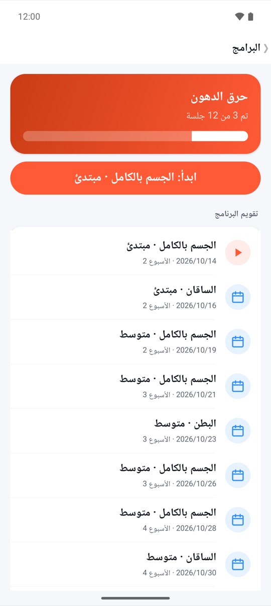 على مقاسك.