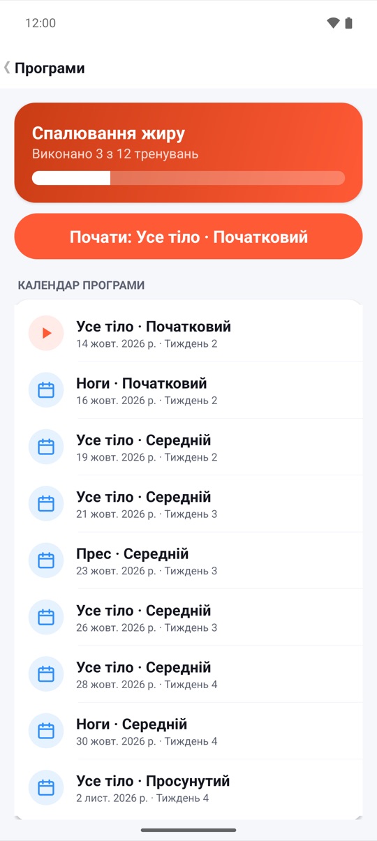 під вас.